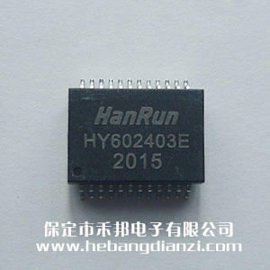 网络变压器HY602403E