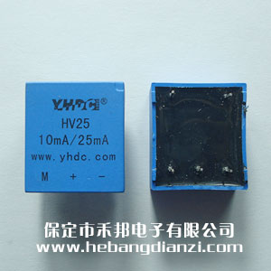 霍(huò)尔电(diàn)压传(chuán)感器(qì)HV25