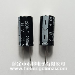 2200UF 63V铝电(diàn)解