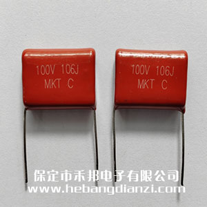 10uF 100v CBB 厚度(dù)9mm 薄(báo)